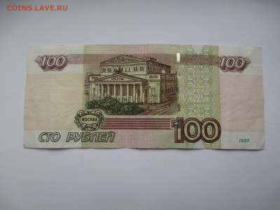 50р.100р Интересные номера. - IMG_2728.JPG