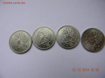 1р Пушкин ммд (мешковой) 4 шт - DSCN4486.JPG
