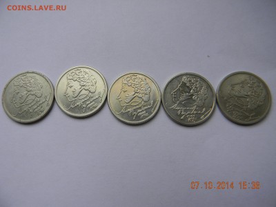 1р Пушкин ммд 5шт - DSCN4488.JPG