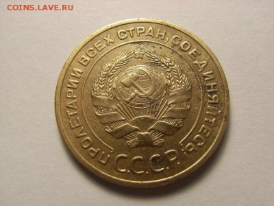 5 копеек 1935 на оценку - RIMG0023 [800x600]