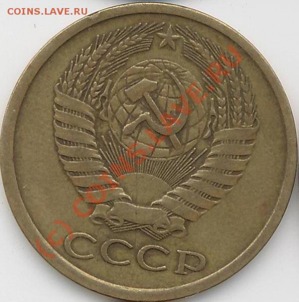 5 коп. 1978г. СССР  до20.04.10г. до21.00ч. - 5 коп.1978.А..JPG