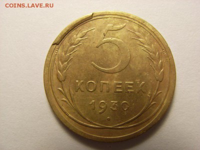 5 копеек 1930 раскол - RIMG0025 [800x600]