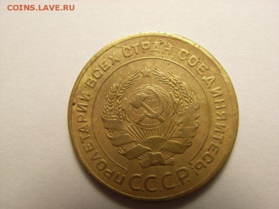 5 копеек 1930 раскол - RIMG0035 [800x600]