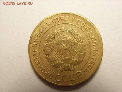 5 копеек 1930 раскол - RIMG0036 [800x600]