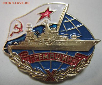 Эсминец Гремящий. -----------9,10,14 в 22,00 - 7,10 002