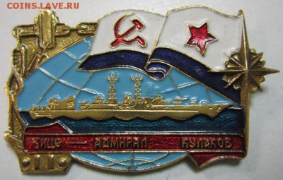 БПК "Вице-адмирал Кулаков-----------9,10,14 в 22,00 - 7,10 004
