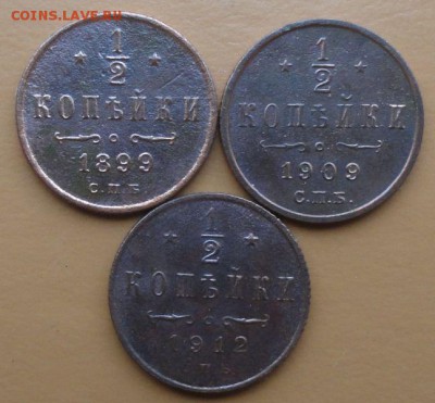 2 Копейки 1899-12 г. окон. 11.10.2014 г. 22-00 МСК. - 111