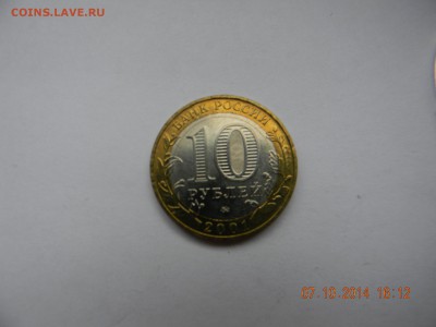 10 Гагарин ммд мешковой - DSCN4499.JPG