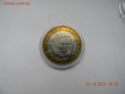 10 Гагарин ммд мешковой - DSCN4498.JPG
