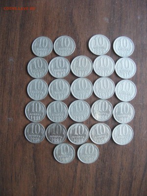 10 коп. СССР 61,62,69-91г. 26 шт. до 12.10.14 в 22:00 - DSCF2299.JPG