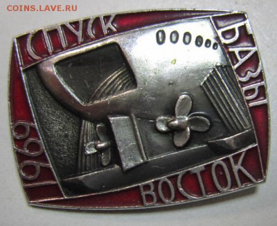 Спуск базы Восток. 1969 год********9,10,14 в 22,00 - 7,10 022