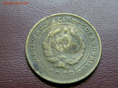 5 коп.1934г до 22-00 07.10.2014г - DSCN7920.JPG