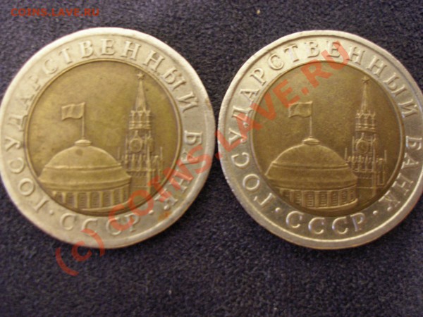 продам две 10 рублёвки 1991 года - P1010083.JPG