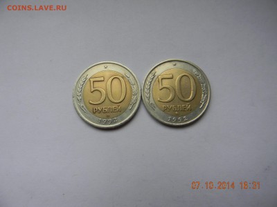 50р 92г ммд 50 р лмд сдвиг вставки - DSCN4506.JPG