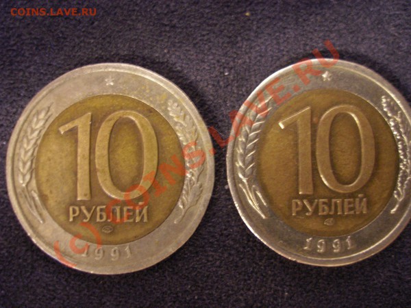 продам две 10 рублёвки 1991 года - P1010077.JPG