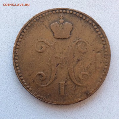 3 копейки серебром 1843 до 10.10.2014 (22.00мск) - image
