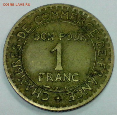 ФРАНЦИЯ 1 Франк 1922 г.С рубля     до 13.10 - 1ф 22 1