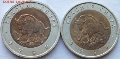50 рублей 1994 года КК Зубр брак смещение - DSCF7399