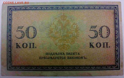 50 копеек 1915 г.С Рубля   до 13.10 - 50к 15 2