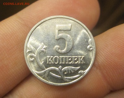 5 копеек 2002 года Без буквы Красивая Оценка - IMG_8833.JPG