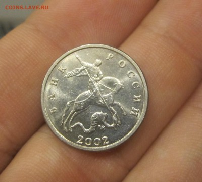 5 копеек 2002 года Без буквы Красивая Оценка - IMG_8840.JPG