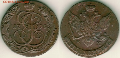 5 коп 1784,85,92,95 все КМ - на оценку - 5k-1795km