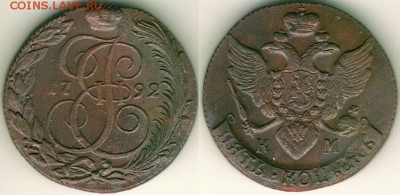 5 коп 1784,85,92,95 все КМ - на оценку - 5k-1792km