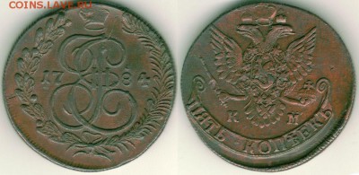 5 коп 1784,85,92,95 все КМ - на оценку - 5k-1784km