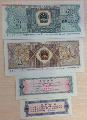 Китай UNS с 1973-1980 5-2-1-0.1 до 12.10.2014 в 22-00 - image