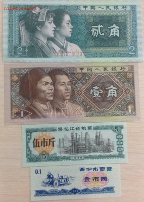 Китай UNS с 1973-1980 5-2-1-0.1 до 12.10.2014 в 22-00 - image