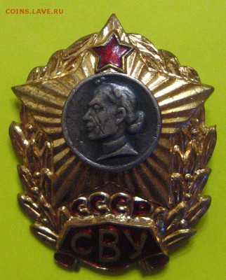 знак суворовское училище - IMG_1873.JPG