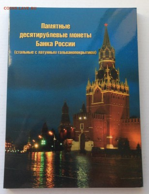 Альбом для монет ГВС на 72 ячейки!!! Фикс - IMG_2567.JPG