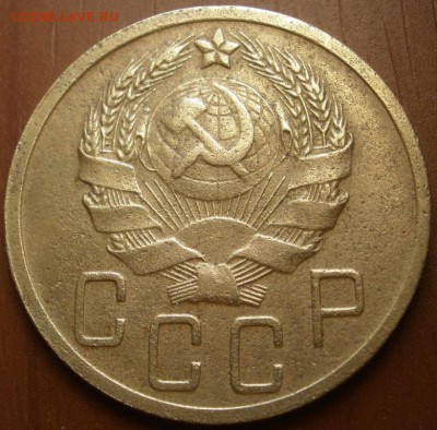 5 коnеек 1935 года -оценка - А5-35.JPG