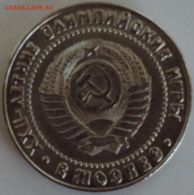 Пробные монеты??? Подлинность - DSCN0882.JPG