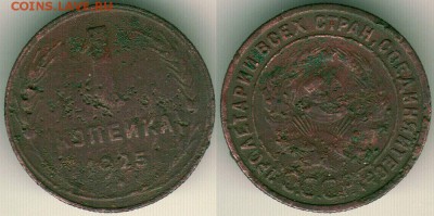 1 коп 1925, слабая - до 22-00мск 08.10 - 1k-1925