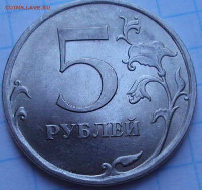 5 рублей 2009 спмд-Н определение - DSC02601.