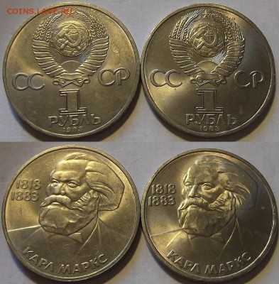 1 рубль 1983г к.маркс 2 монеты до 9.10 - (37).JPG