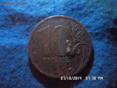 бракованная десятка - SAM_1904.JPG