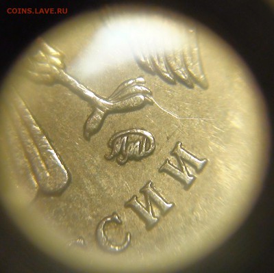 1 рубль 2009 сп немагнитный и другие вопросы от АлексейN - DSC06096.JPG