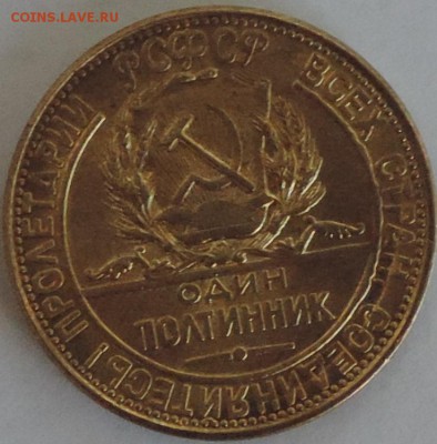 Пробные монеты??? Подлинность - DSCN0869.JPG