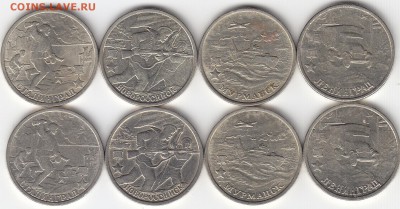 2 руб.2000 г.(юбилейные)8 шт. до 13.10.14.г. в 22.00 М - IMG_0004