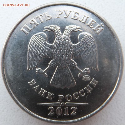 5 рублей 2012. Штемпель? - 2