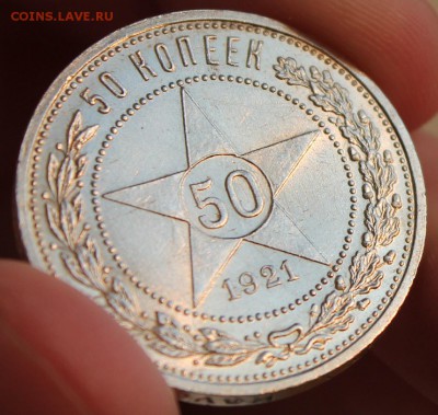 50 копеек 1921 АГ СОСТОЯНИЕ!!БЛЕСК!!!предпродажная. - IMG_4446.JPG