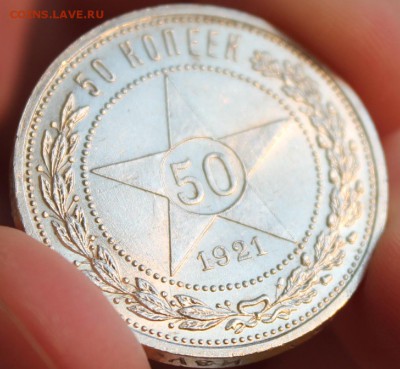 50 копеек 1921 АГ СОСТОЯНИЕ!!БЛЕСК!!!предпродажная. - IMG_4448.JPG