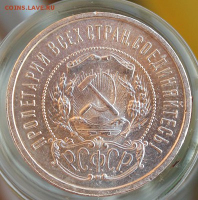 50 копеек 1921 АГ СОСТОЯНИЕ!!БЛЕСК!!!предпродажная. - IMG_4416.JPG