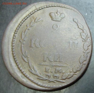 2 коп.1810 года(смещение штемпеля,гурт) до 22-00 12.10.14 г. - DSC05630.JPG
