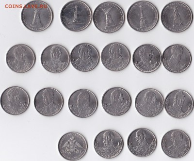 2 рубля(16)+ 5 рублей(5) юбил 2012 года до 09.10 до 22.00мск - IMG_0002 (3)
