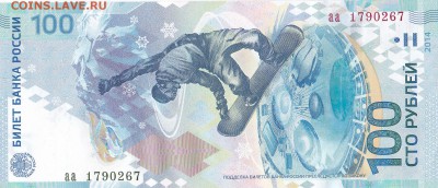 25 рублей сочи+бона 100руб с номинала до 09.10.14 22.00 мск - IMG_0006