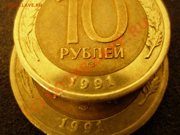 продам две 10 рублёвки 1991 года - P1010086.JPG