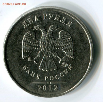 2 рубля 2012 ммд. Раскол? - img005 - копия